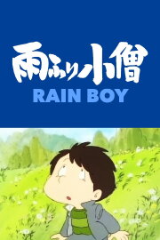 Rain Boy Rain Boy
