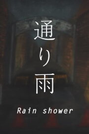 Rain shower Rain shower