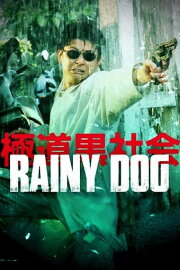 Rainy Dog Rainy Dog