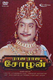 Rajaraja Cholan Rajaraja Cholan