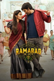 Ramarao On Duty