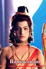 Ramayanam Ramayanam