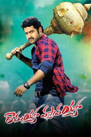 Ramayya Vasthavayya Ramayya Vasthavayya