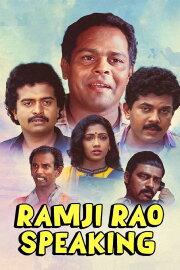 Ramji Rao Speaking Ramji Rao Speaking