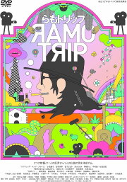 Ramo Trip Ramo Trip