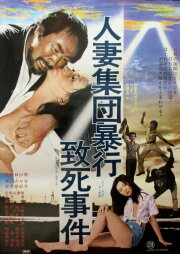 Rape and Death of a Housewife Rape and Death of a Housewife