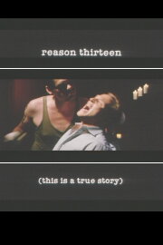 Reason Thirteen Reason Thirteen