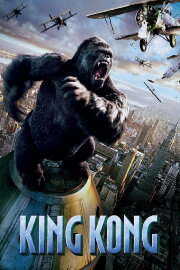 Recreating the Eighth Wonder: The Making of 'King Kong' Recreating the Eighth Wonder: The Making of 'King Kong'