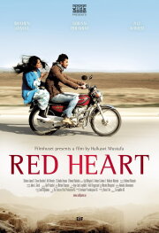 Red Heart Red Heart