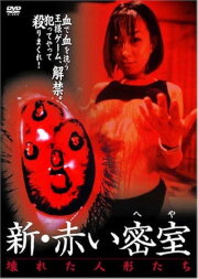 Red Room 2