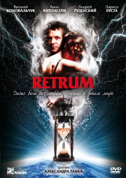 Retrum Retrum