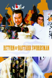 Return of Bastard Swordsman Return of Bastard Swordsman