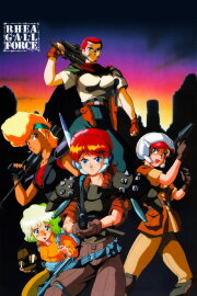 Rhea Gall Force Rhea Gall Force
