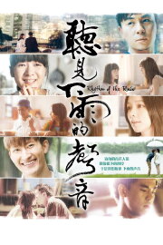 Rhythm of the Rain