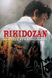 Rikidozan: A Hero Extraordinaire Rikidozan: A Hero Extraordinaire