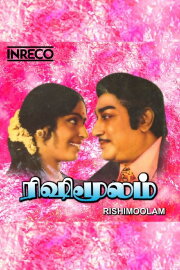 Rishi Moolam Rishi Moolam