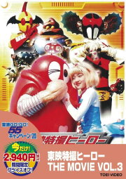 Robocon: Fun Friends Robocon: Fun Friends