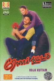 Roja Koottam Roja Koottam