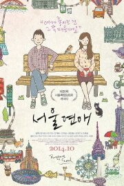 Romance in Seoul