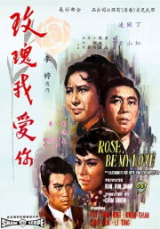 Rose, Be My Love Rose, Be My Love