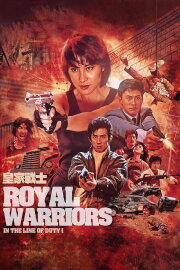 Royal Warriors Royal Warriors