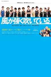 Run with the Wind Stage Play