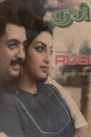 Rusi Rusi