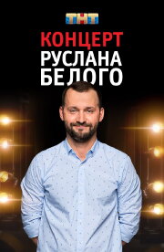 Ruslan Belyy: Stand-Up Comedian Ruslan Belyy: Stand-Up Comedian