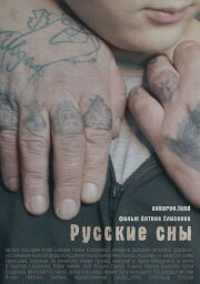 Russian Dreams