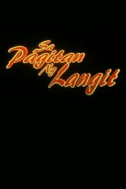 Sa Pagitan ng Langit Sa Pagitan ng Langit