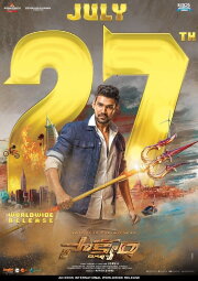 Saakshyam Saakshyam