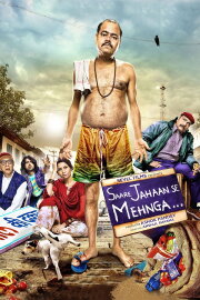 Saare Jahaan Se Mehnga Saare Jahaan Se Mehnga