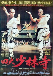 Sadae Shaolin Temple