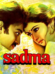 Sadma Sadma