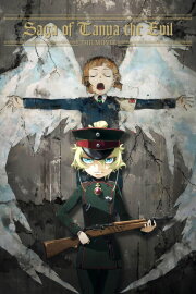 Saga of Tanya the Evil: The Movie Saga of Tanya the Evil: The Movie