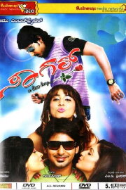 Sagar Sagar