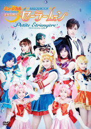 Sailor Moon - Petite Étrangère