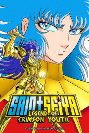 Saint Seiya: Legend of Crimson Youth Saint Seiya: Legend of Crimson Youth