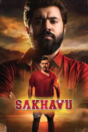 Sakhavu Sakhavu