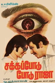 Sakka Podu Podu Raja Sakka Podu Podu Raja
