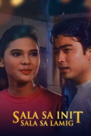 Sala Sa Init Sala Sa Lamig Sala Sa Init Sala Sa Lamig