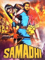 Samadhi Samadhi