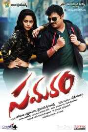 Samaram Samaram