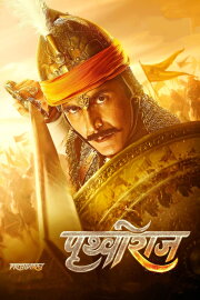 Samrat Prithviraj Samrat Prithviraj