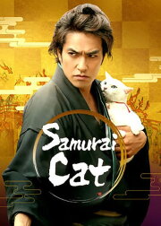 Samurai Cat: The Movie Samurai Cat: The Movie