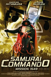 Samurai Commando Mission 1549 Samurai Commando Mission 1549