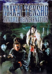 Samurai Reincarnation Samurai Reincarnation