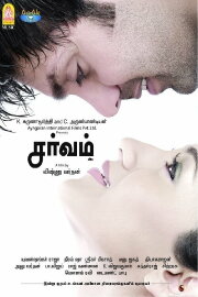 Sarvam Sarvam