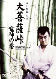 Satan's Sword II: The Dragon God Satan's Sword II: The Dragon God