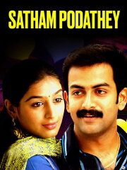Satham Podathey Satham Podathey